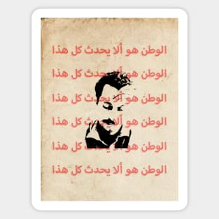 Ghassan Kanafani Sticker